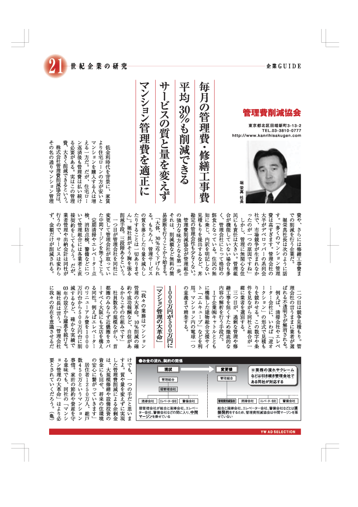 週刊「読売Weekly」